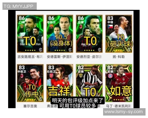 实况足球世界杯球星奖励全解析:如何获取与提升球员卡片能力 实况足球世界杯球星奖励全解析:如何获取与提升球员卡片能力